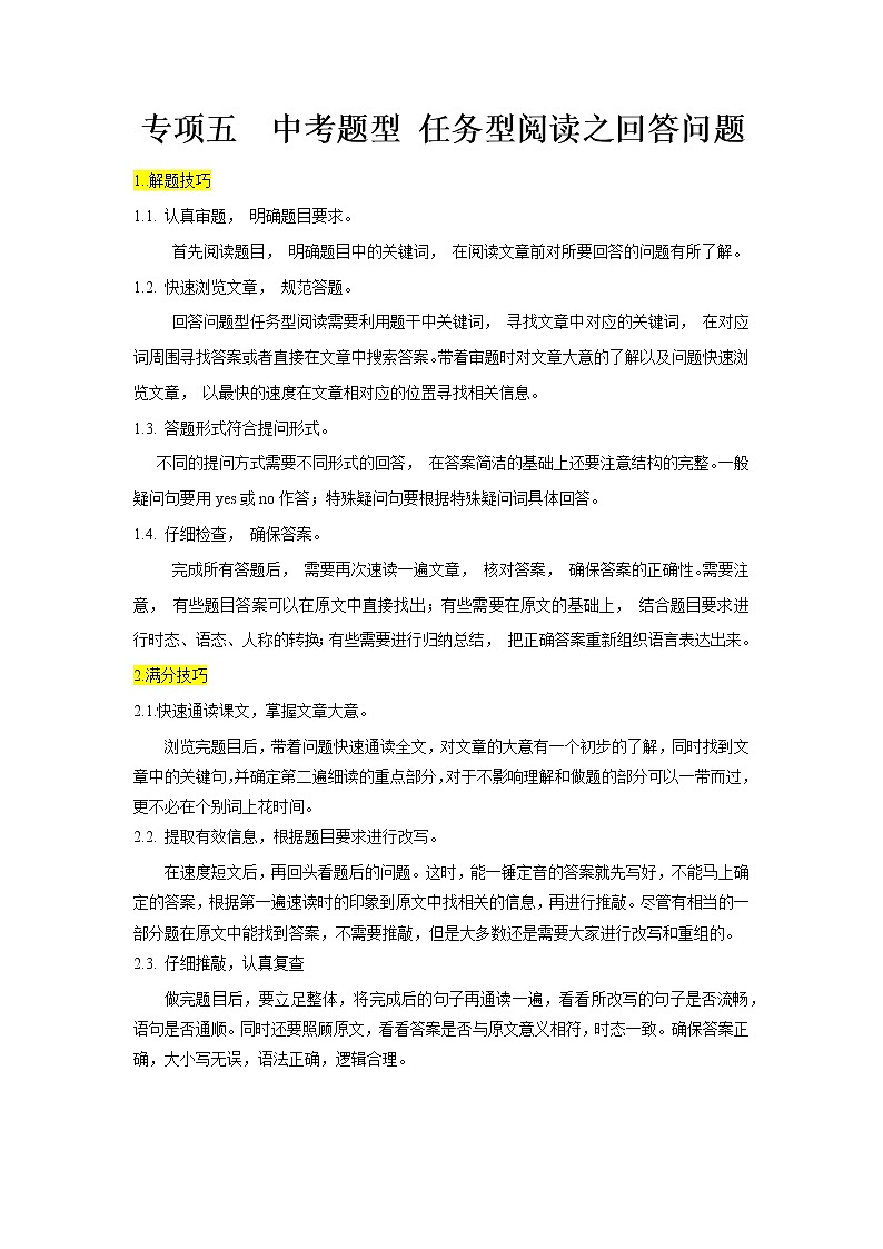 重难点33 任务型阅读之回答问题-2023年中考英语【热点·重点·难点】专练（全国通用）（原卷版）第1页