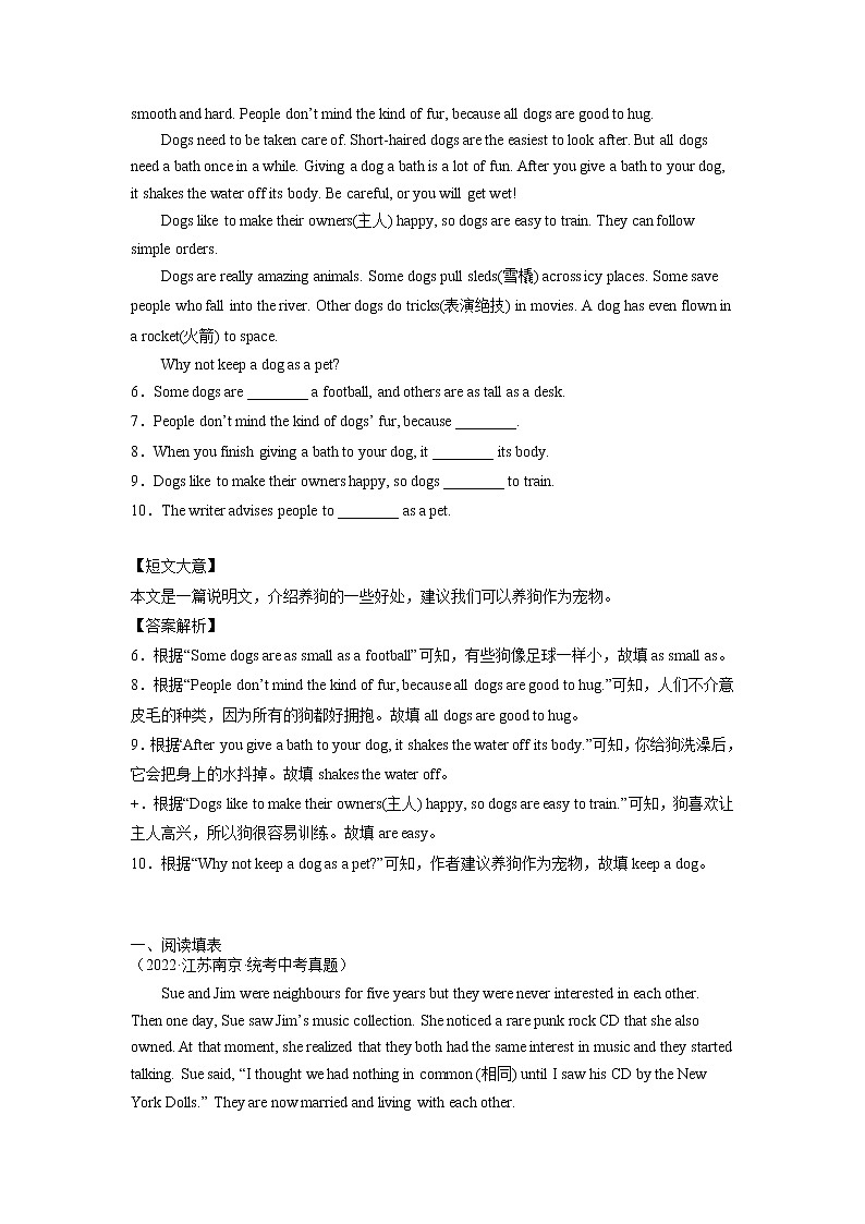 任务型阅读之完成句子或填表-2023年中考英语【热点·重点·难点】专练（全国通用）03