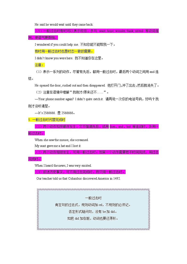 重难点13 一般过去时-2023年中考英语【热点·重点·难点】专练（全国通用）03
