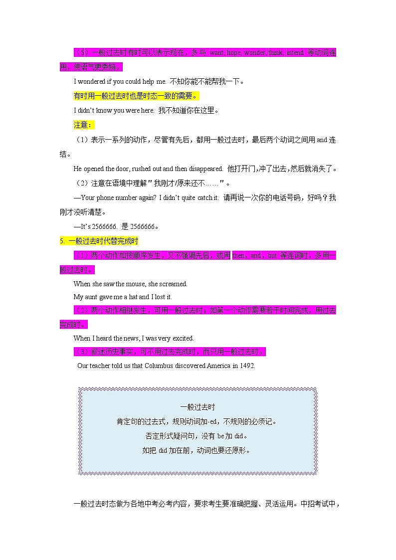重难点13 一般过去时-2023年中考英语【热点·重点·难点】专练（全国通用）03