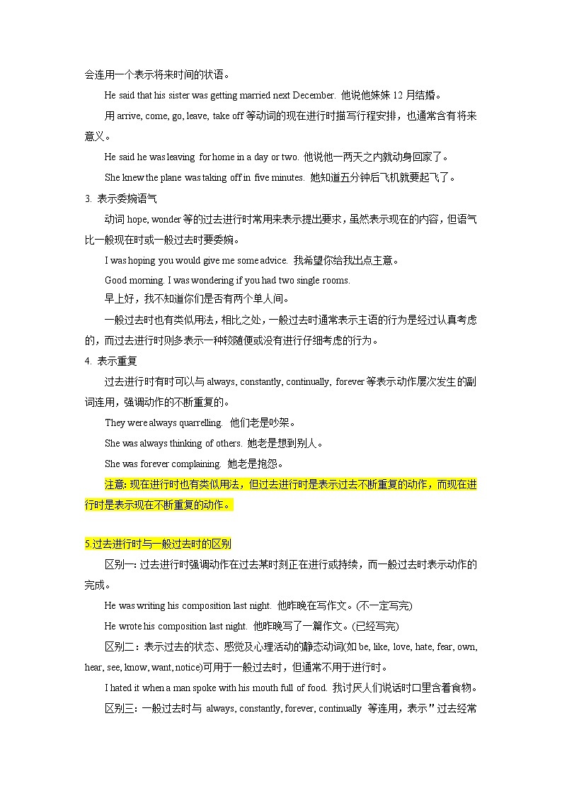 重难点15 过去进行时-2023年中考英语【热点·重点·难点】专练（全国通用）02