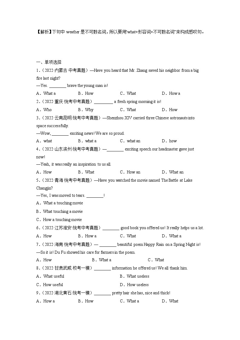 重难点20 感叹句-2023年中考英语【热点·重点·难点】专练（全国通用）（原卷版）第3页