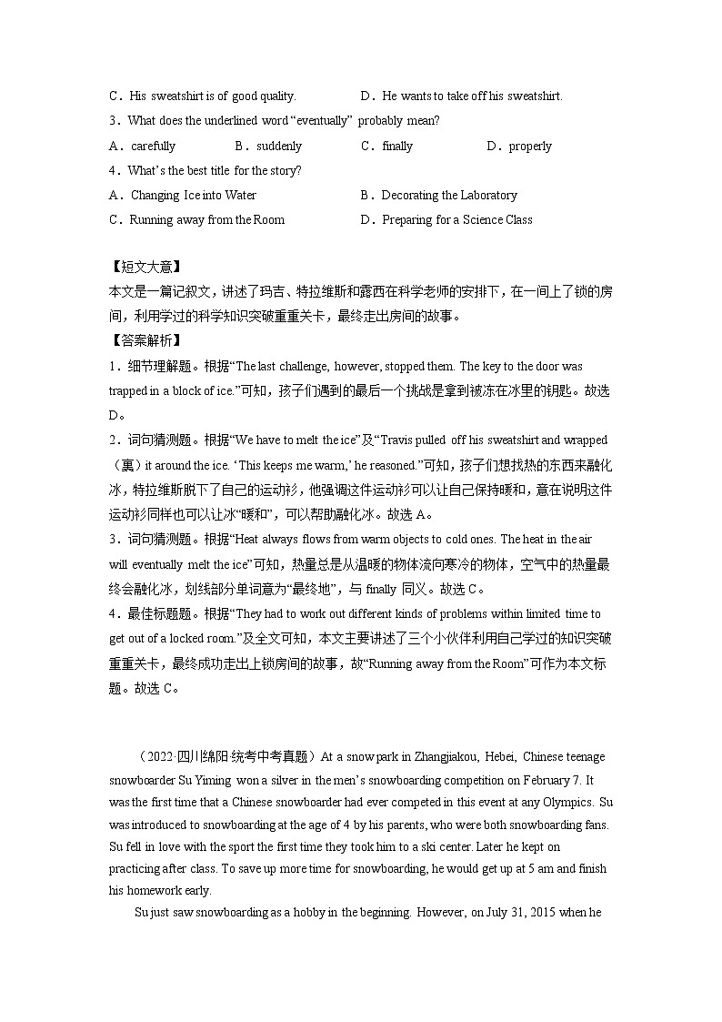 重难点26 阅读理解之记叙文-2023年中考英语【热点·重点·难点】专练（全国通用）（原卷版）第3页