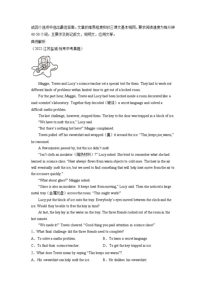 重难点26 阅读理解之记叙文-2023年中考英语【热点·重点·难点】专练（全国通用）（解析版）第2页