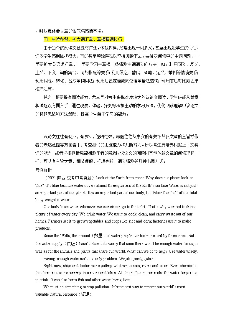 重难点28 阅读理解之议论文-2023年中考英语【热点·重点·难点】专练（全国通用）（解析版）第2页