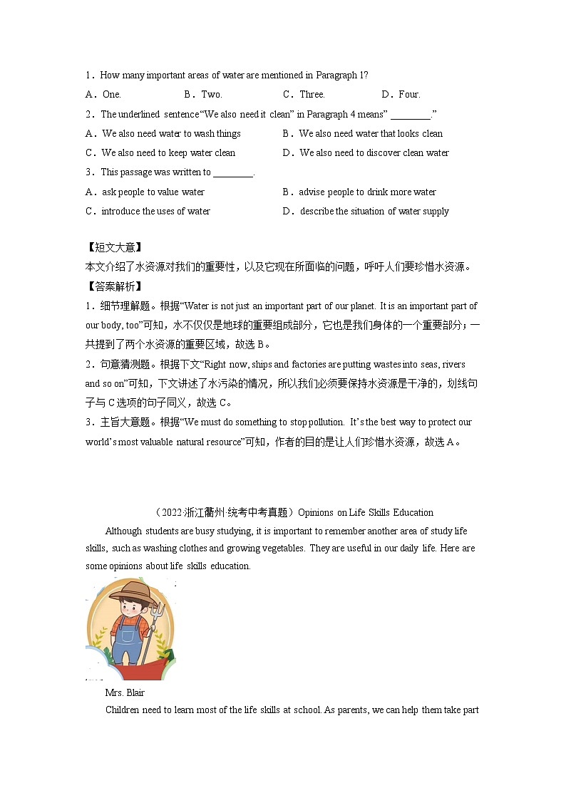 重难点28 阅读理解之议论文-2023年中考英语【热点·重点·难点】专练（全国通用）（解析版）第3页