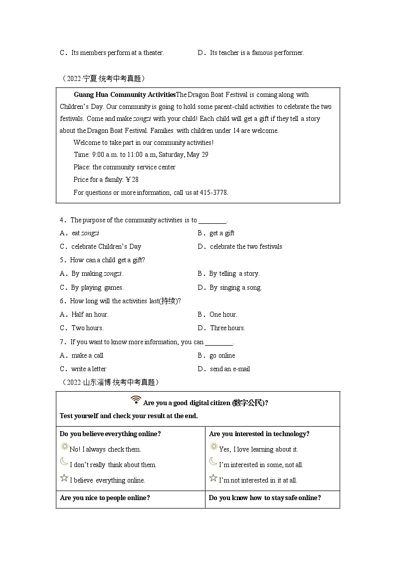 重难点29 阅读理解之应用文-2023年中考英语【热点·重点·难点】专练（全国通用）（原卷版）第3页