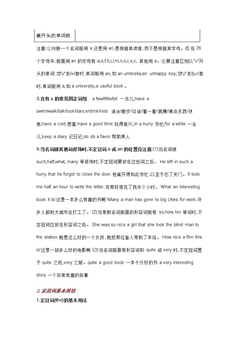 初中英语词用法精讲+精练+答案02