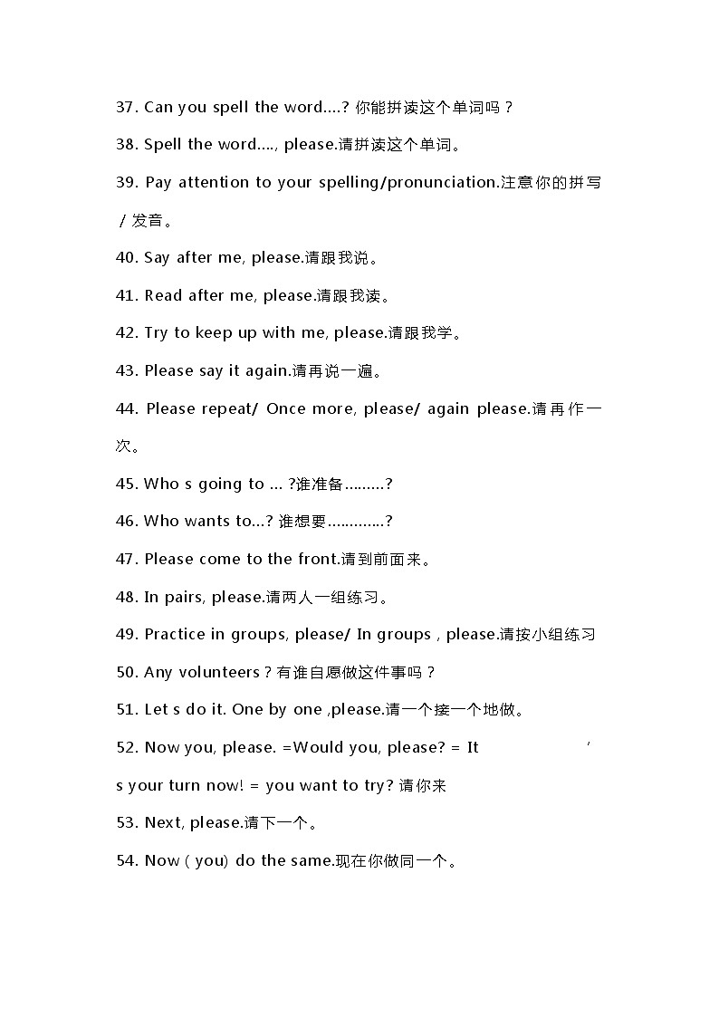 初中英语教师教学用语分类汇总第3页