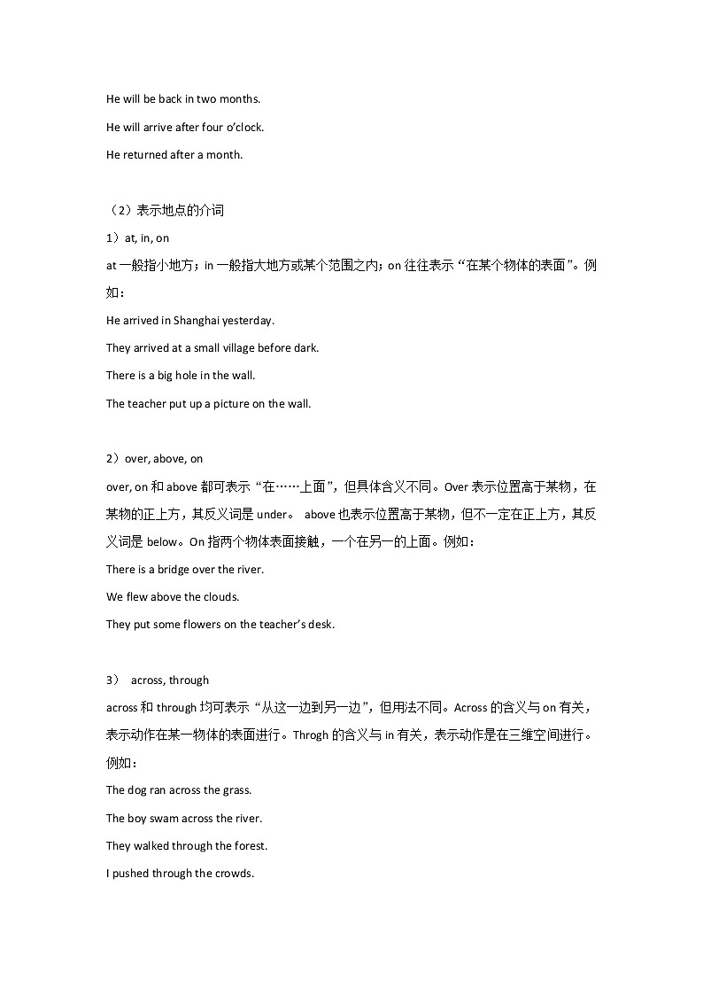 初中英语介词和连词精讲+精练+答案第2页