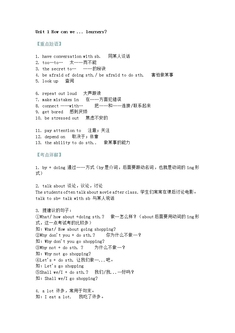 初中英语全部知识点归纳第1页