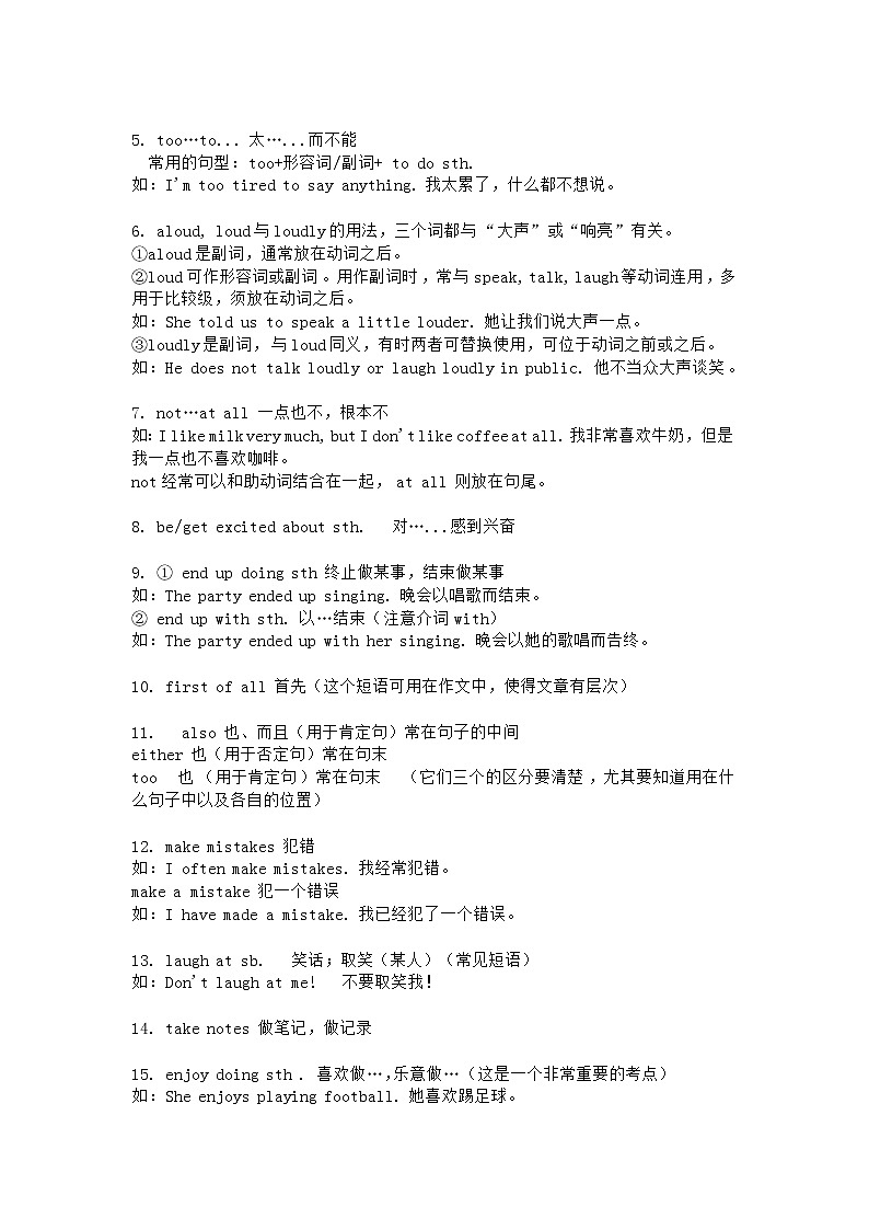 初中英语全部知识点归纳第2页