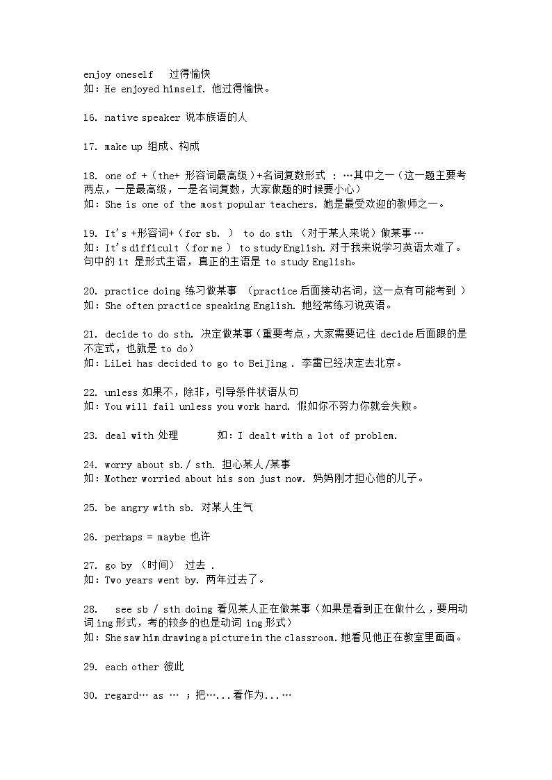 初中英语全部知识点归纳第3页