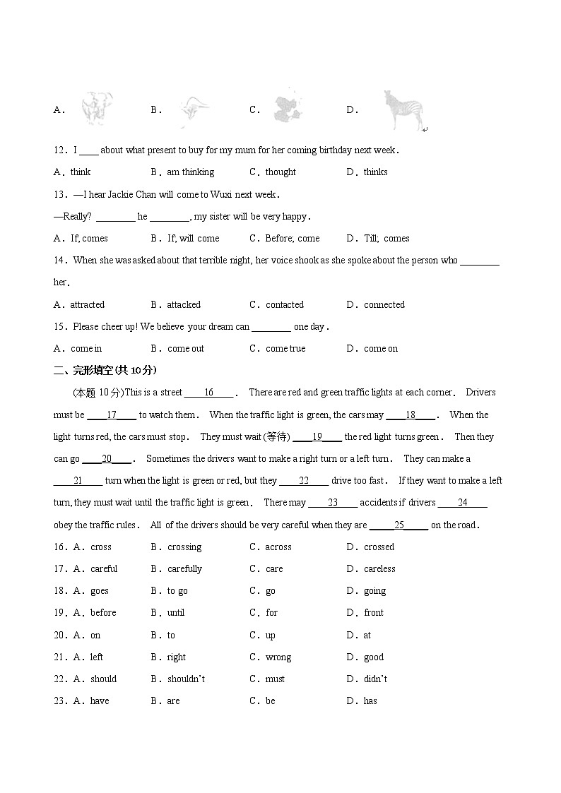 英语人教版7年级下册期末过关检测卷0303