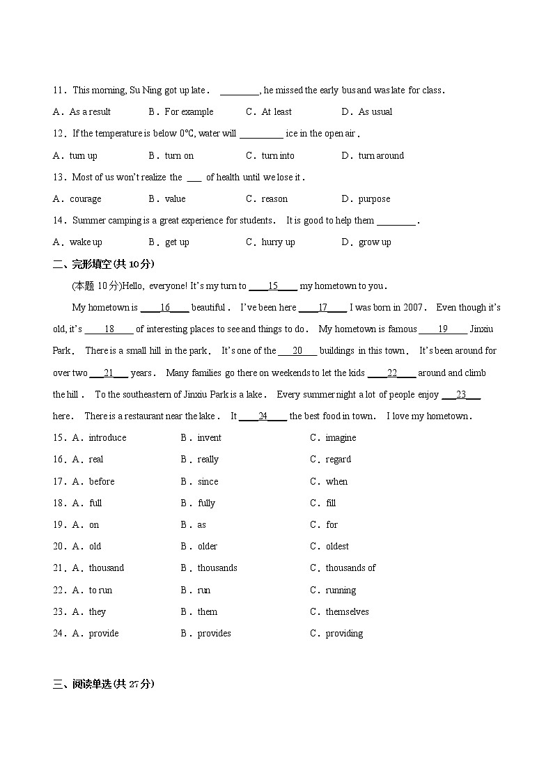 英语人教版8年级下册期末过关检测卷02第3页