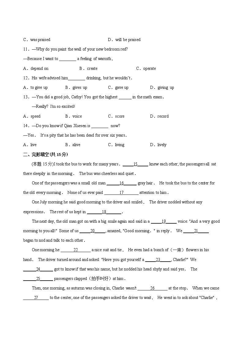 英语人教版9年级下期末过关检测卷0203