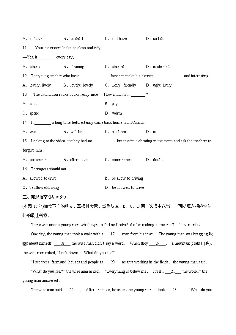 英语人教版9年级下期末过关检测卷0303