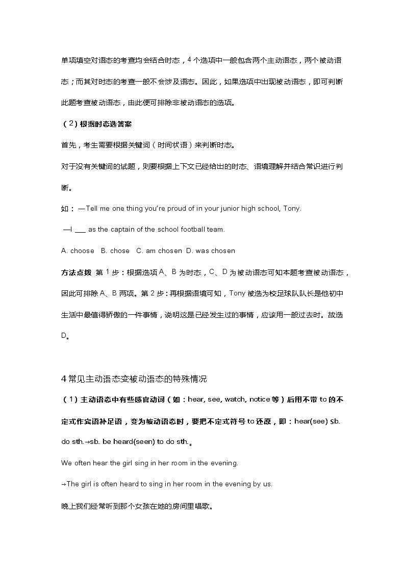 初中英语被动语态精讲+精练+答案03