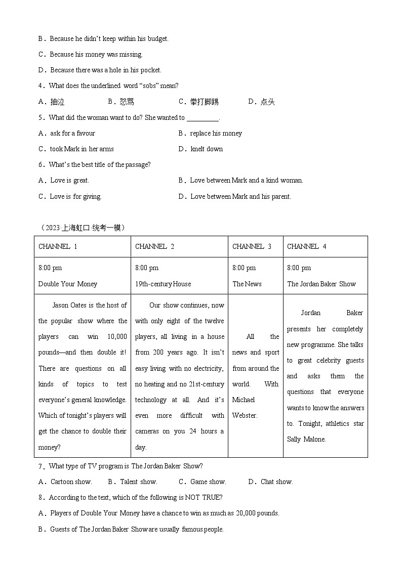 专题07 阅读理解10篇-2023年中考英语逆袭冲刺名校模拟真题特快专递（上海专用）第2页