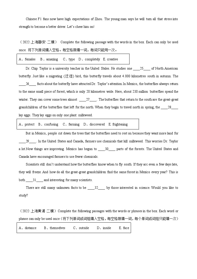 专题08 短文选词填空-2023中考英语逆袭冲刺名校模拟真题特快专递（上海专用）第3页