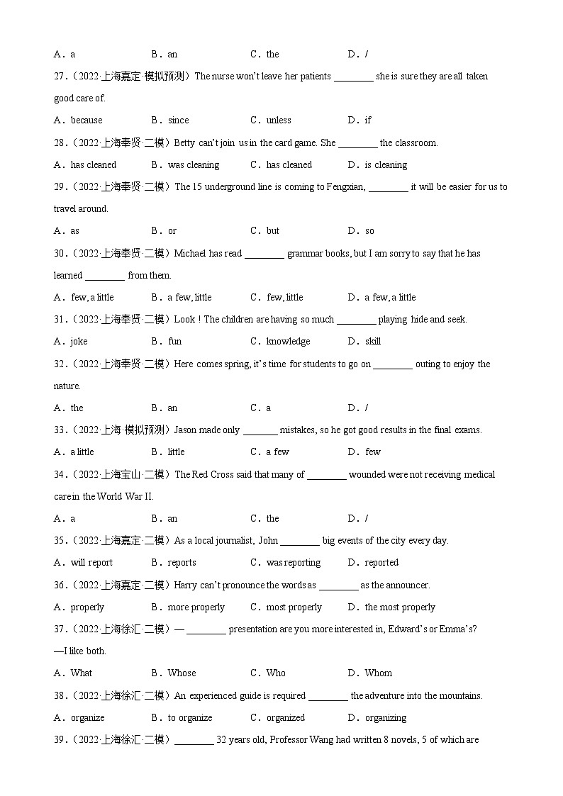 专题01 单项选择100题-2023年中考英语逆袭冲刺名校模拟真题特快专递（上海专用）第3页