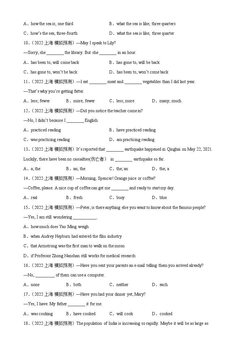 专题01 单项选择100题-2023中考英语逆袭冲刺名校模拟真题特快专递（上海专用）第2页