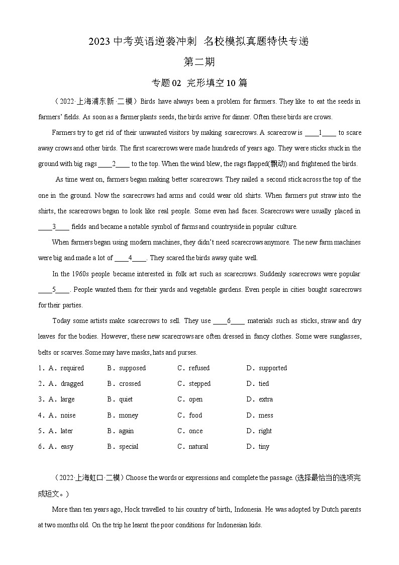 专题02 完形填空-2023中考英语逆袭冲刺名校模拟真题特快专递（上海专用）01