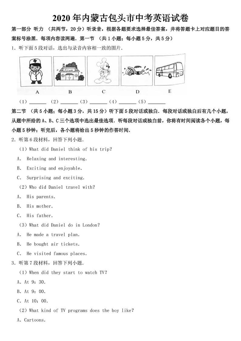 2020年内蒙古包头市中考英语试卷【附参考答案】01