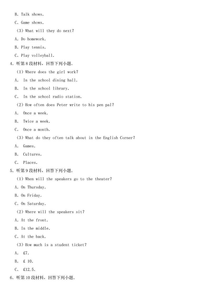 2020年内蒙古包头市中考英语试卷【附参考答案】02