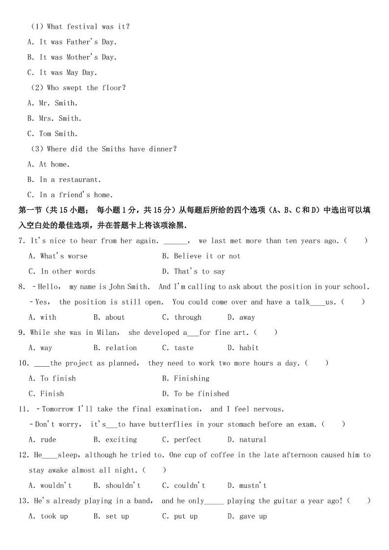 2020年内蒙古包头市中考英语试卷【附参考答案】03