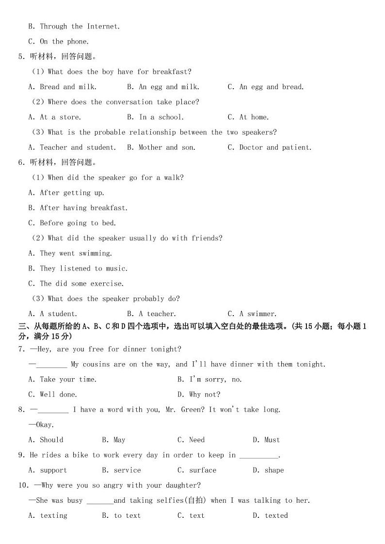 内蒙古包头市2019年中考英语试卷【附参考答案】第2页