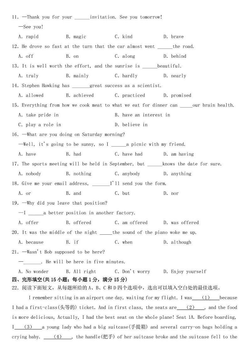 内蒙古包头市2019年中考英语试卷【附参考答案】第3页