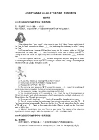 山东省济宁市曲阜市2021-2023年三年中考英语一模试题分类汇编：语法填空