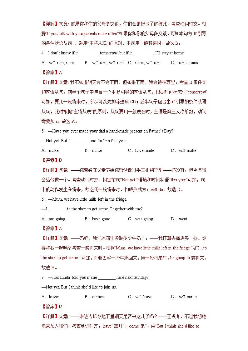 2023年中考英语一轮复习语法专项练习专题13-时态四（一般将来时）（教师版）02