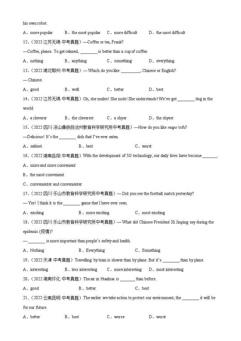 2023年中考英语二轮复习单项选择分类训练专题07 形容词100题 (含详解)第2页