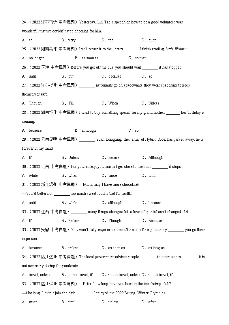 2023年中考英语二轮复习单项选择分类训练专题11 状语从句100题 (含详解)第3页