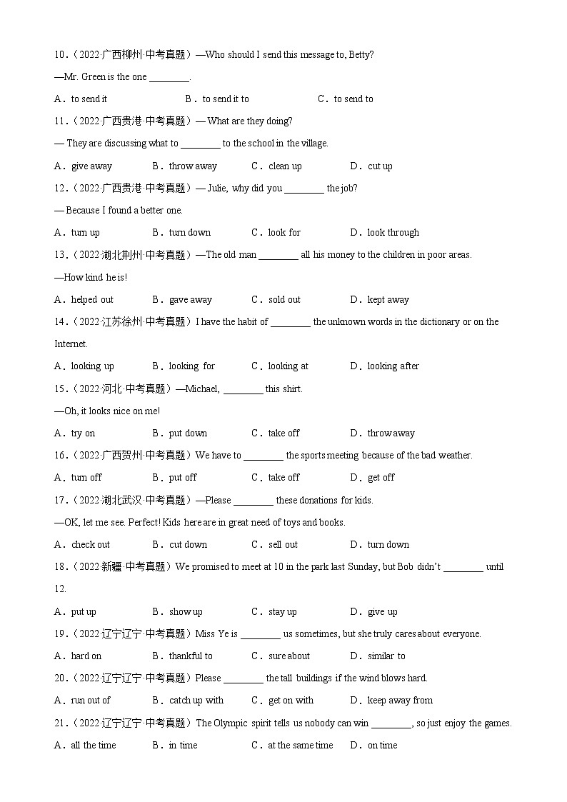 2023年中考英语二轮复习单项选择分类训练专题13 固定短语搭配100题 (含详解)第2页