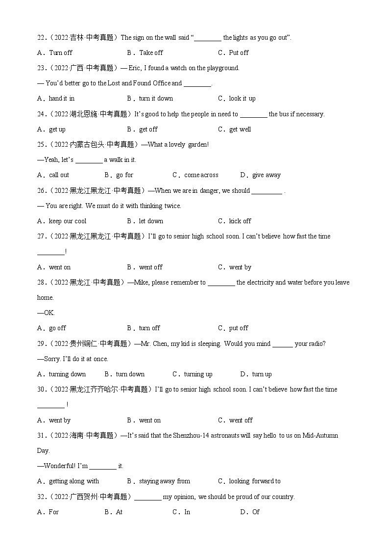 2023年中考英语二轮复习单项选择分类训练专题13 固定短语搭配100题 (含详解)第3页