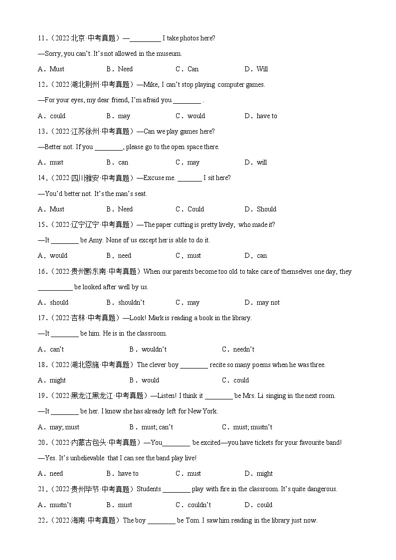 2023年中考英语二轮复习单项选择分类训练专题15 情态动词100题 (含详解)第2页