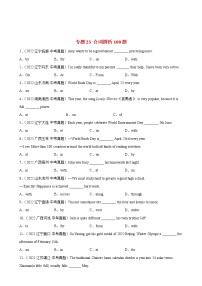 2023年中考英语二轮复习单项选择分类训练专题23 介词辨析100题 (含详解)