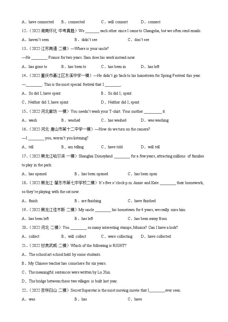2023年中考英语二轮复习单项选择分类训练专题26 现在完成时100题 (含详解)第2页