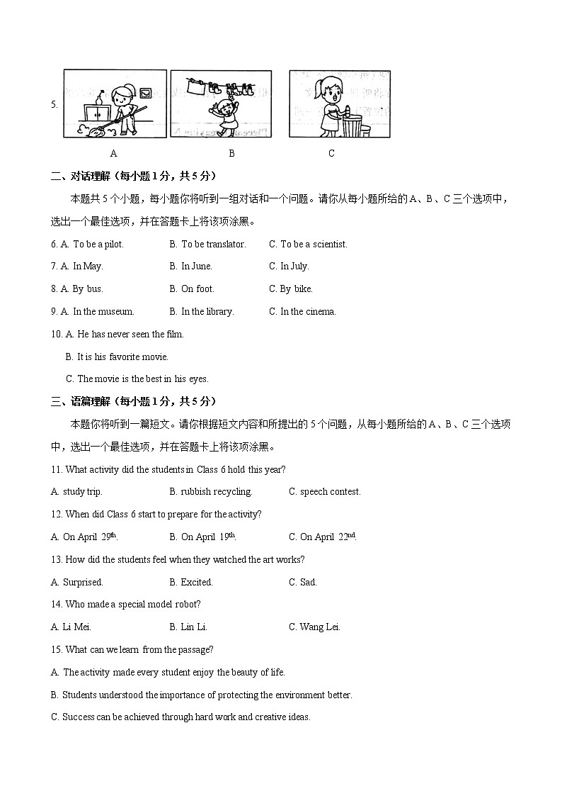 2023年中考第一次模拟考试卷英语（山西卷）（考试版）A402