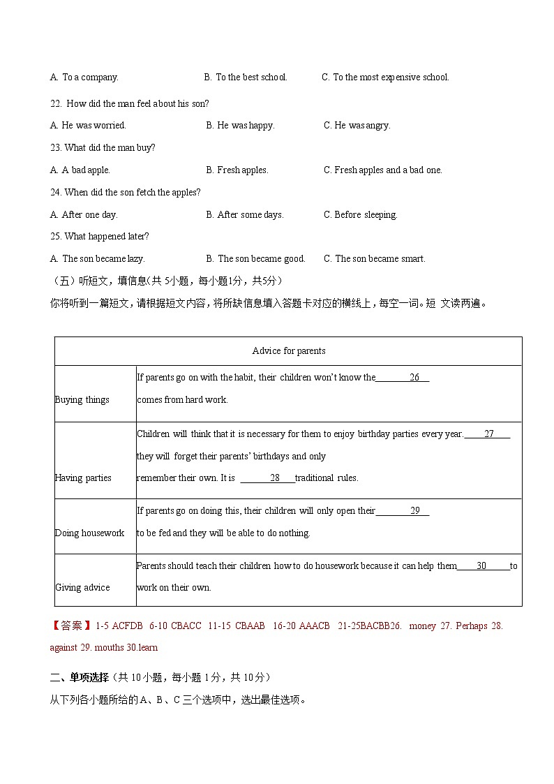 2023年中考第一次模拟考试卷英语（广西卷）（全解全析）03