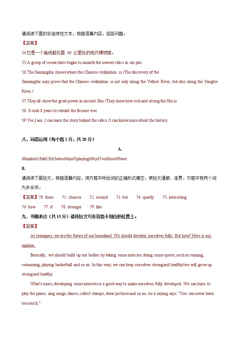 2023年中考第一次模拟考试卷英语（山西卷）（参考答案）02