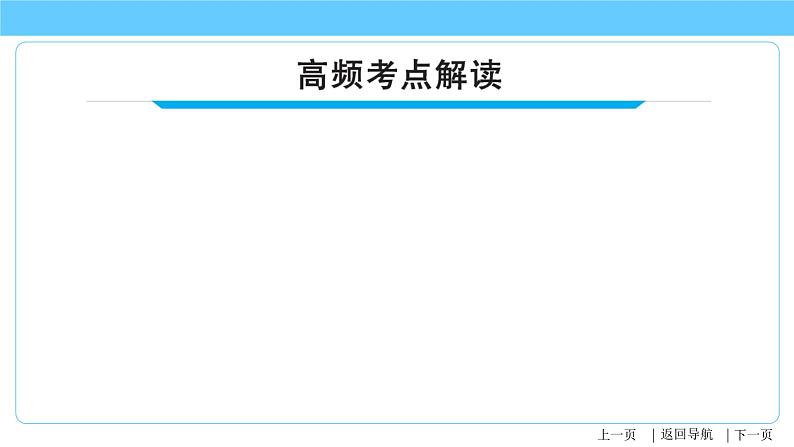 2023年中考英语一轮复习重点知识课件第8讲 动词及动词短语 (含详解)03