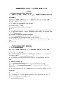 河南省南阳市淅川县2021-2023年三年中考英语一模试题分类汇编：补全对话