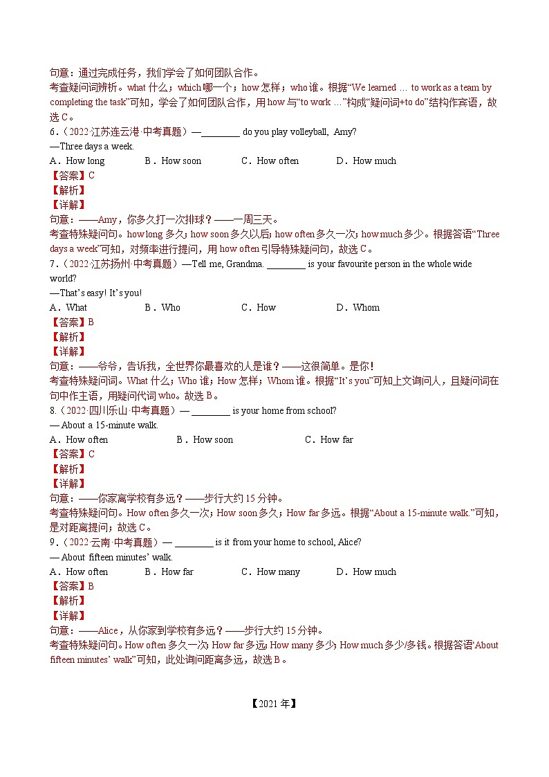 (2020-2022)中考英语真题分项汇编专题4+反身代词、疑问代词、指示代词(含详解)02