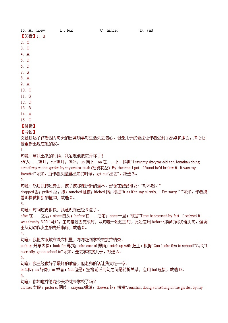 (2020-2022)中考英语真题分项汇编专题23+生活哲理类（15空）(含详解)第2页