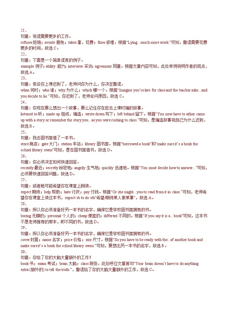 (2020-2022)中考英语真题分项汇编专题27+说明建议类（10空）(含详解)02