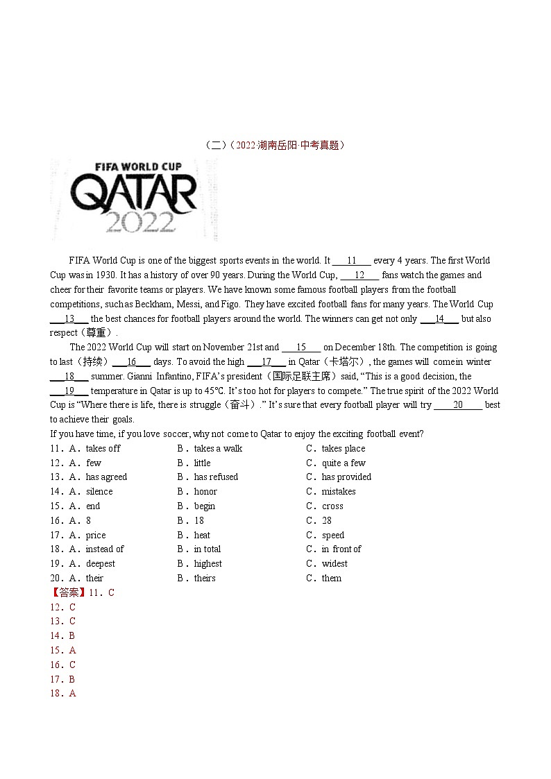 (2020-2022)中考英语真题分项汇编专题27+说明建议类（10空）(含详解)03